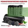 Техпластина 2Н-I-ТМКЩ-С 3 мм. 1,2х10,0 м
