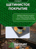 Коврик щетинистый придверный DonTurf (травка) 0,9x1,5 м, #163 зеленое