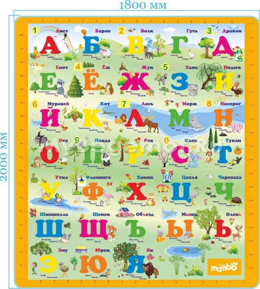  Детский коврик MamboBaby "Русский алфавит" 200*180*0.5 см